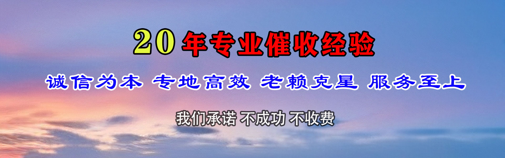 高密讨账公司